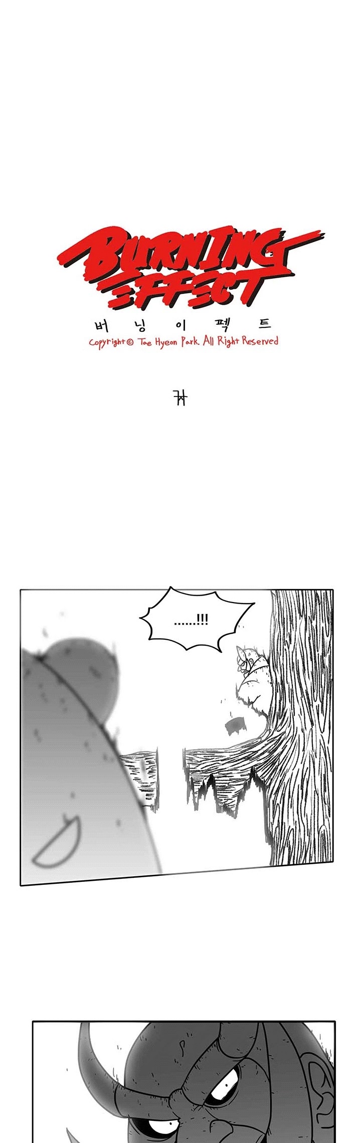 Burning Effect Chapter 49 page 2 - Chapter 49