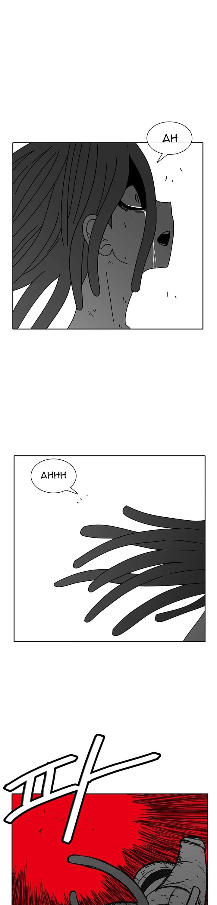Burning Effect Chapter 56 page 14 - Chapter 56