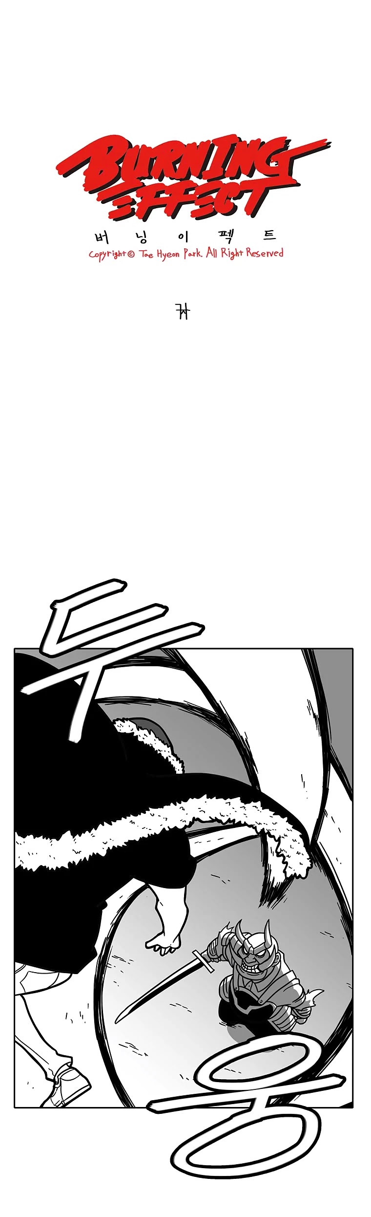 Burning Effect Chapter 65 page 8 - Chapter 65