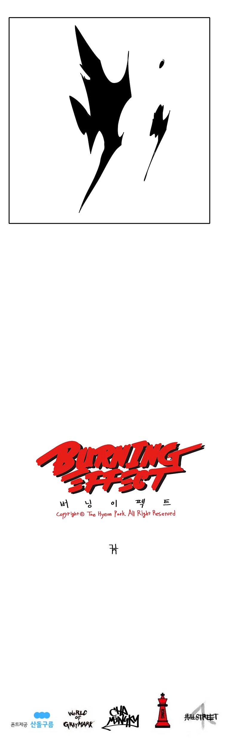 Burning Effect Chapter 66 page 39 - Chapter 66
