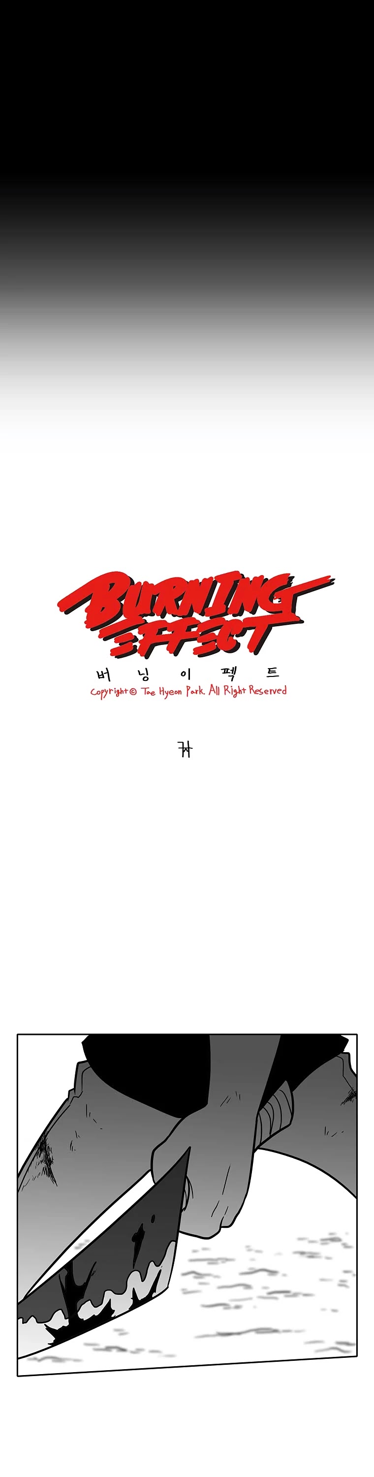 Burning Effect Chapter 67 page 4 - Chapter 67