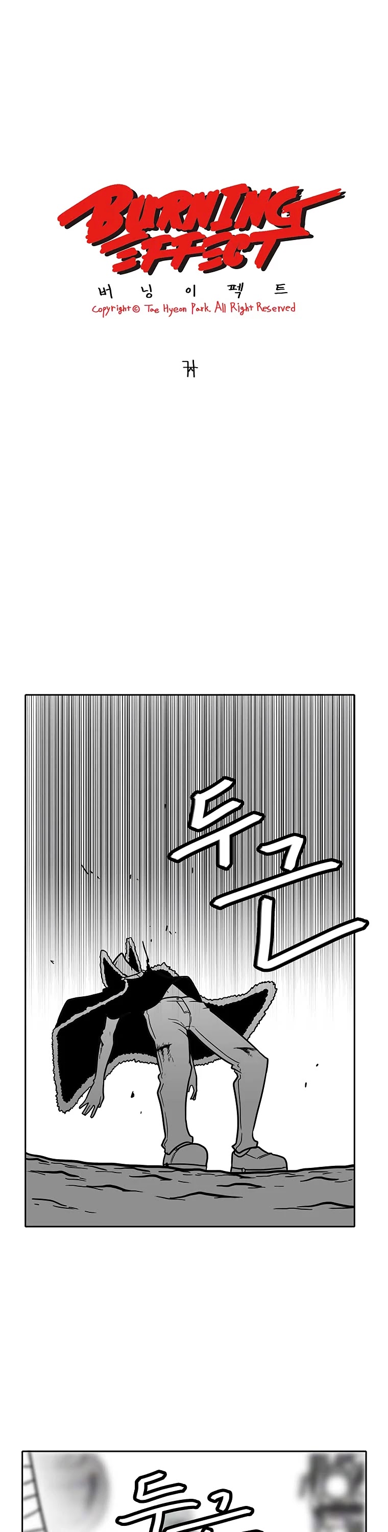 Burning Effect Chapter 68 page 7 - Chapter 68