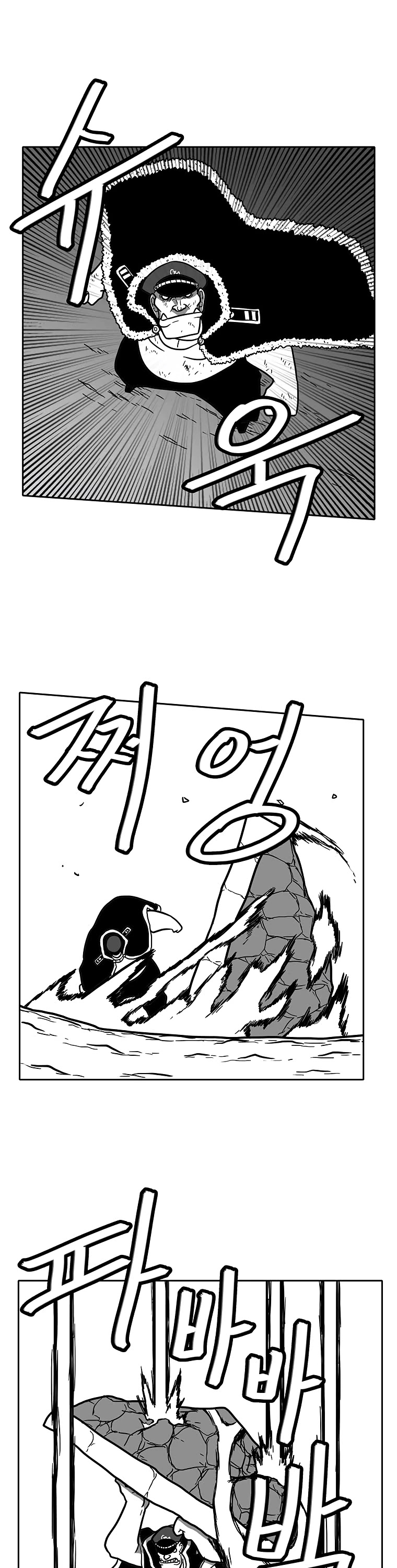 Burning Effect Chapter 76 page 13 - Chapter 76