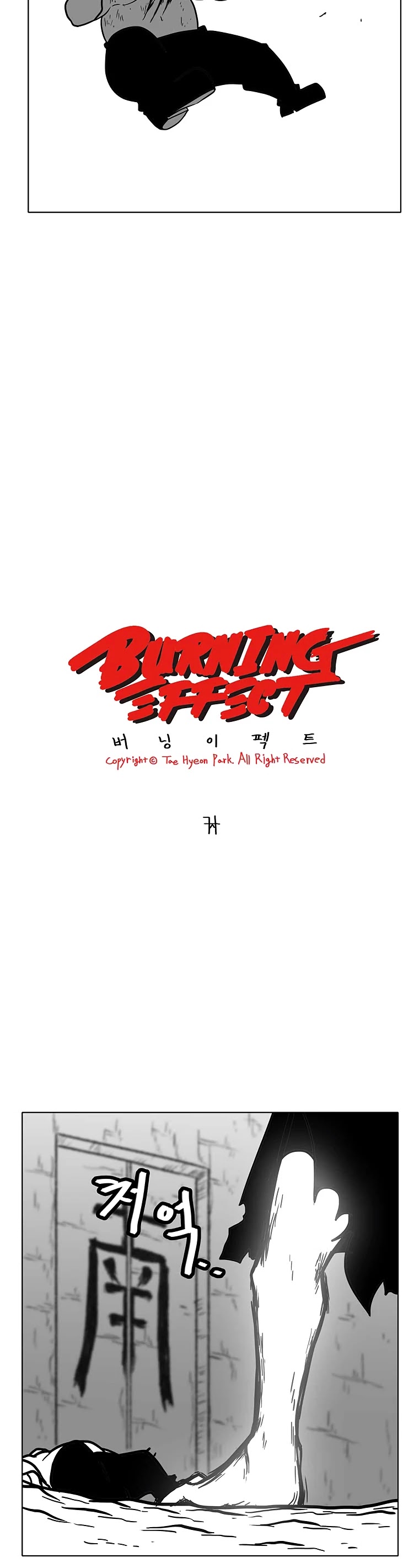 Burning Effect Chapter 81 page 3 - Chapter 81