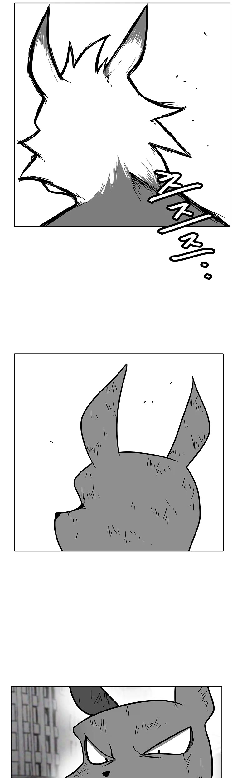 Burning Effect Chapter 81 page 5 - Chapter 81