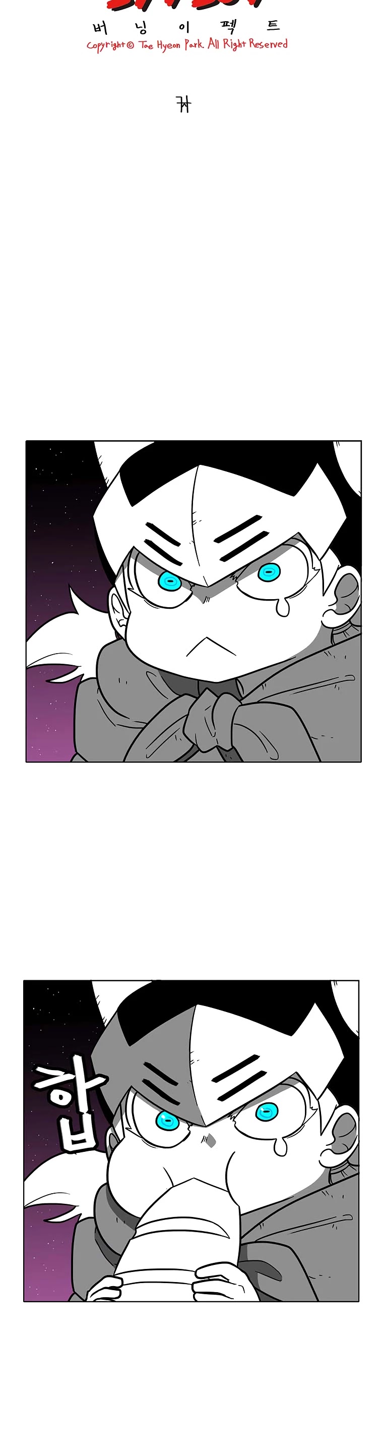 Burning Effect Chapter 84 page 3 - Chapter 84