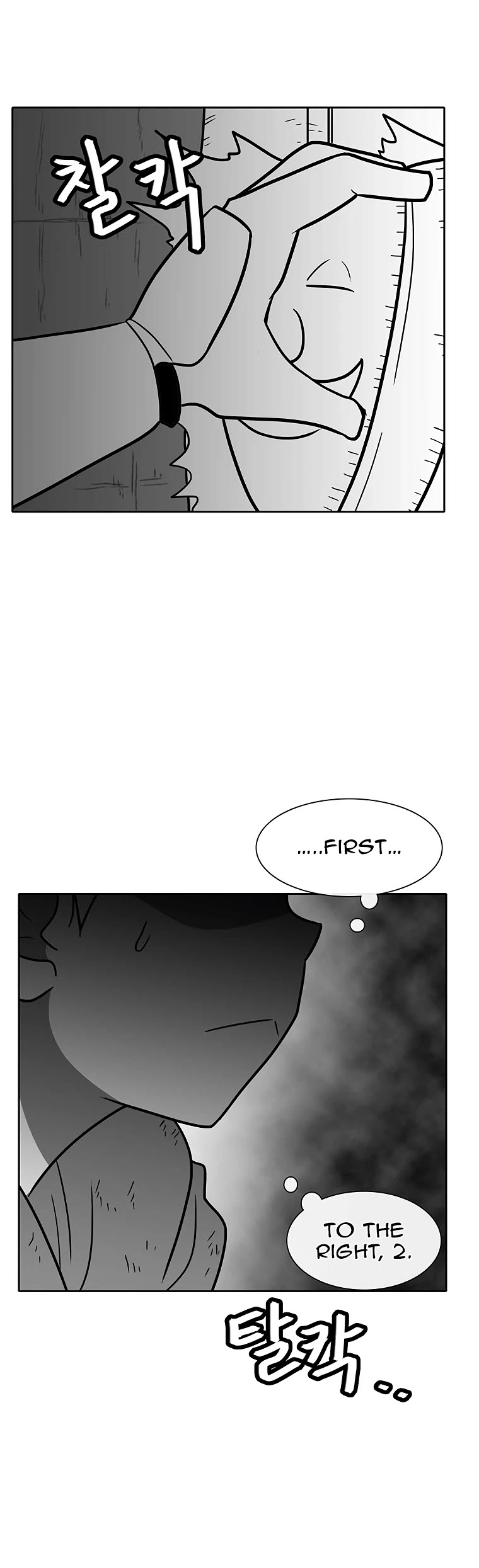 Burning Effect Chapter 93 page 15 - Chapter 93
