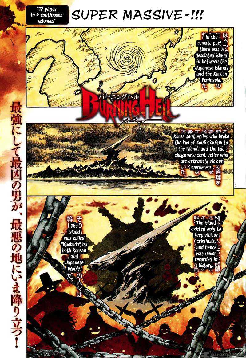 Burning Hell Chapter 1 page 2 - Chapter 1 : Kyokudo