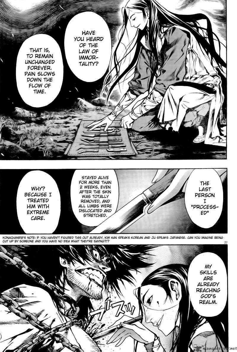 Burning Hell Chapter 1 page 24 - Chapter 1 : Kyokudo