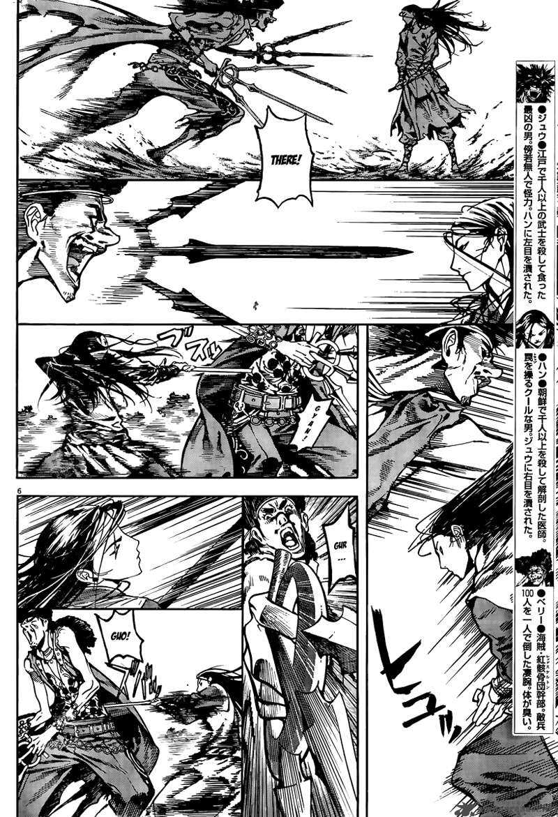 Burning Hell Chapter 3 page 7 - Chapter 3 : Roar