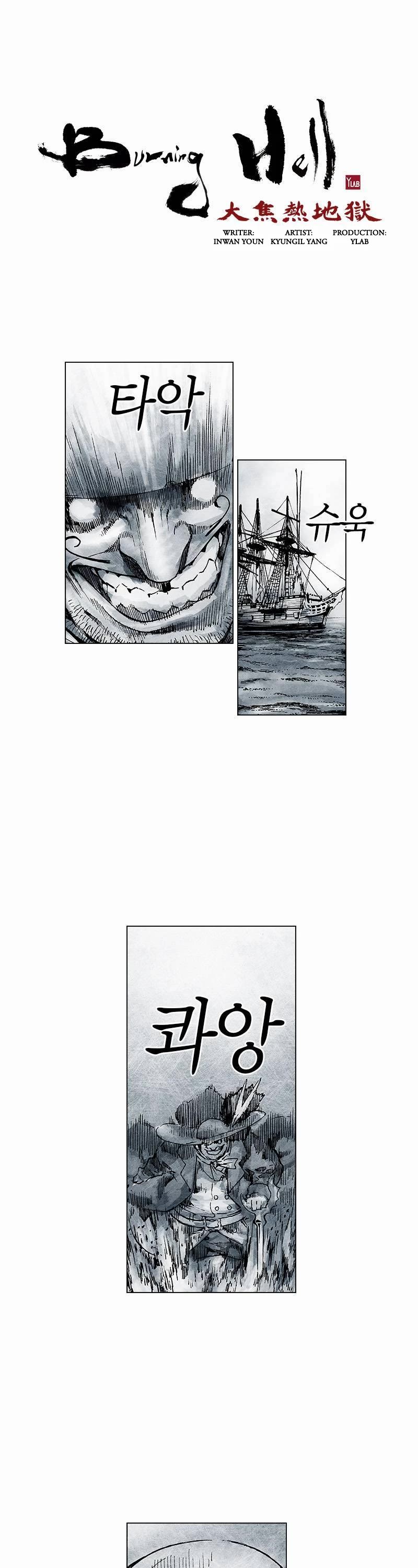 Burning Hell Chapter 6 page 2 - Chapter 6