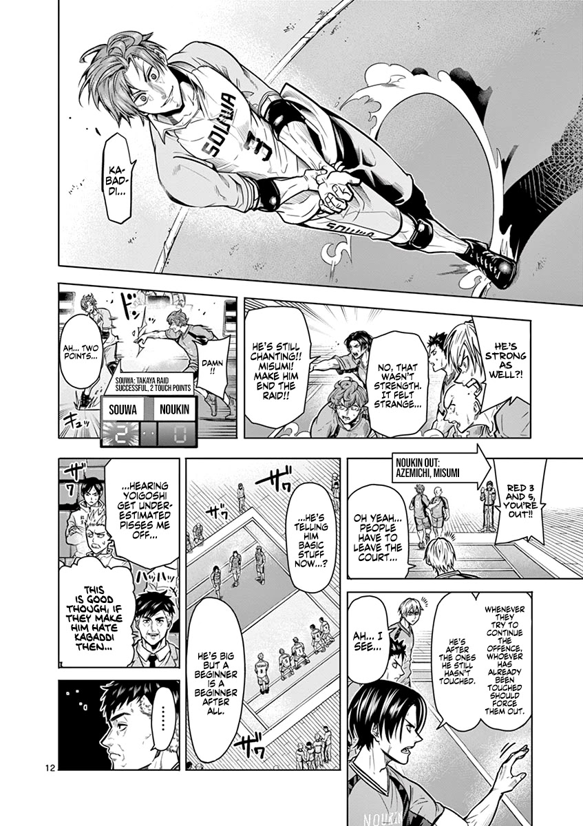Burning Kabaddi Chapter 13 page 12 - Chapter 13: Changing and Unchanging