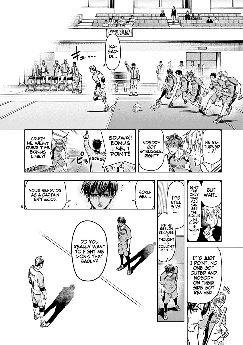 Burning Kabaddi Chapter 16 page 7 - Chapter 16: Love