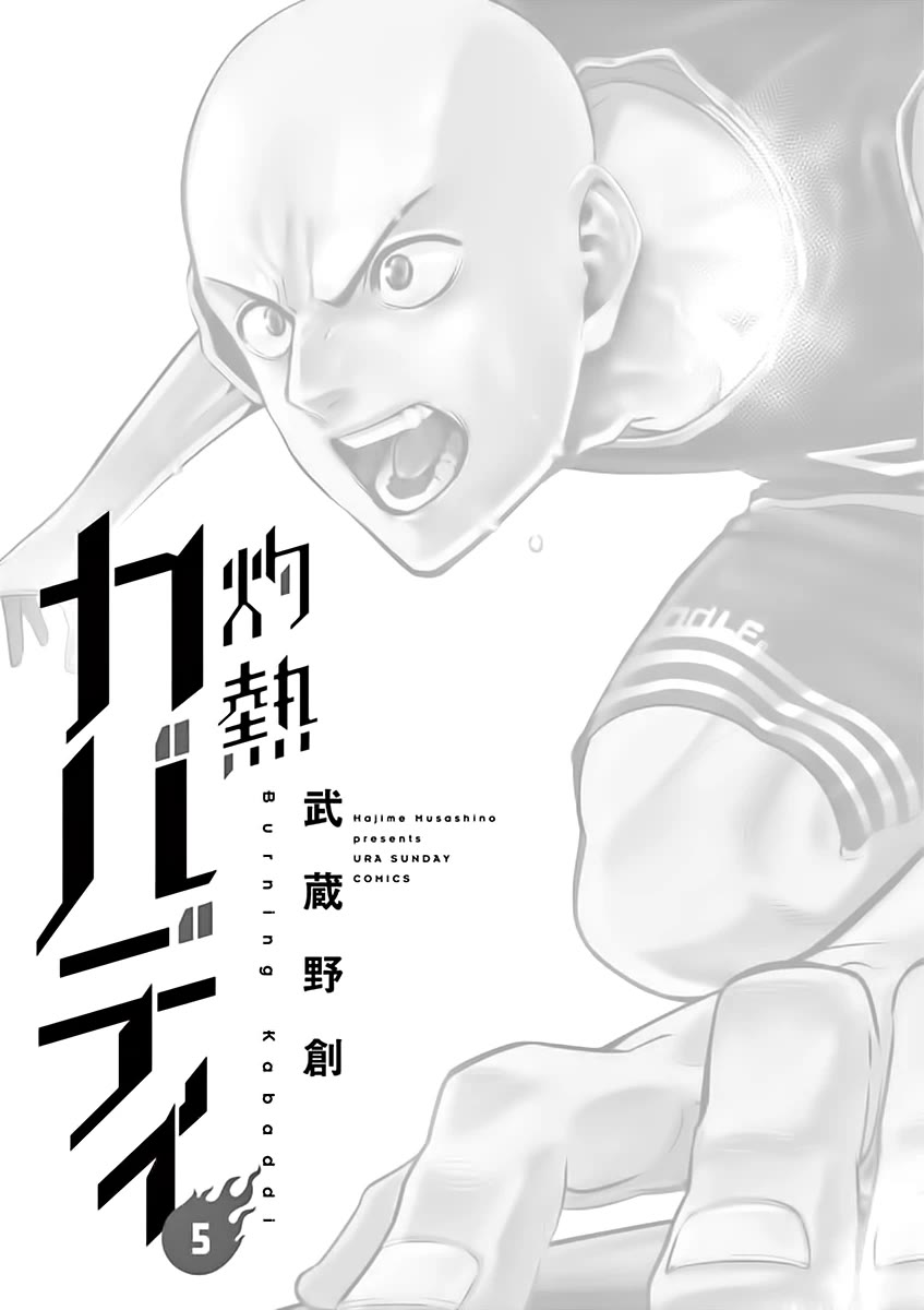 Burning Kabaddi Chapter 35 page 2 - Chapter 35: Even If I'm Alone