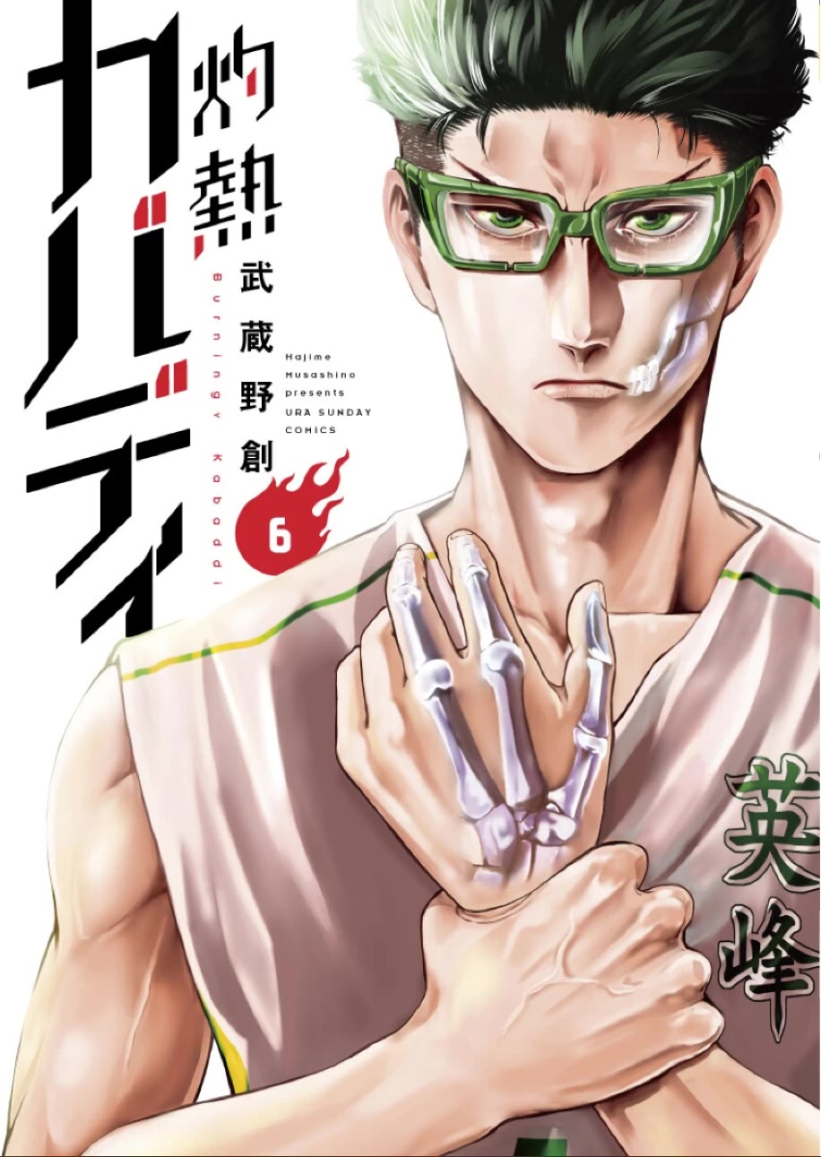 Burning Kabaddi Chapter 45 page 1 - Chapter 45: What's Important