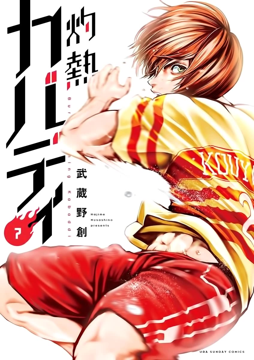 Burning Kabaddi Chapter 55 page 1 - Chapter 55: Last Match of the Joint Training Camp