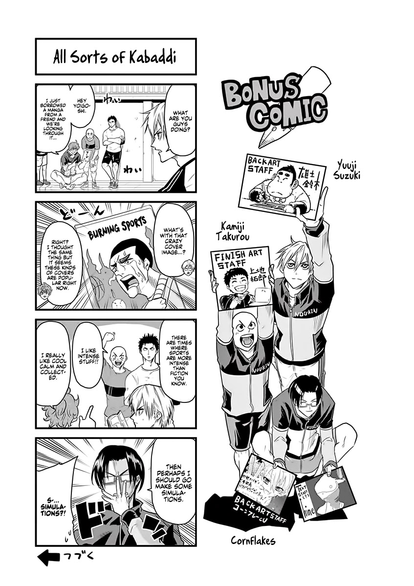 Burning Kabaddi Chapter 7.5 page 2 - Chapter 7.5: Volume 1 Extras