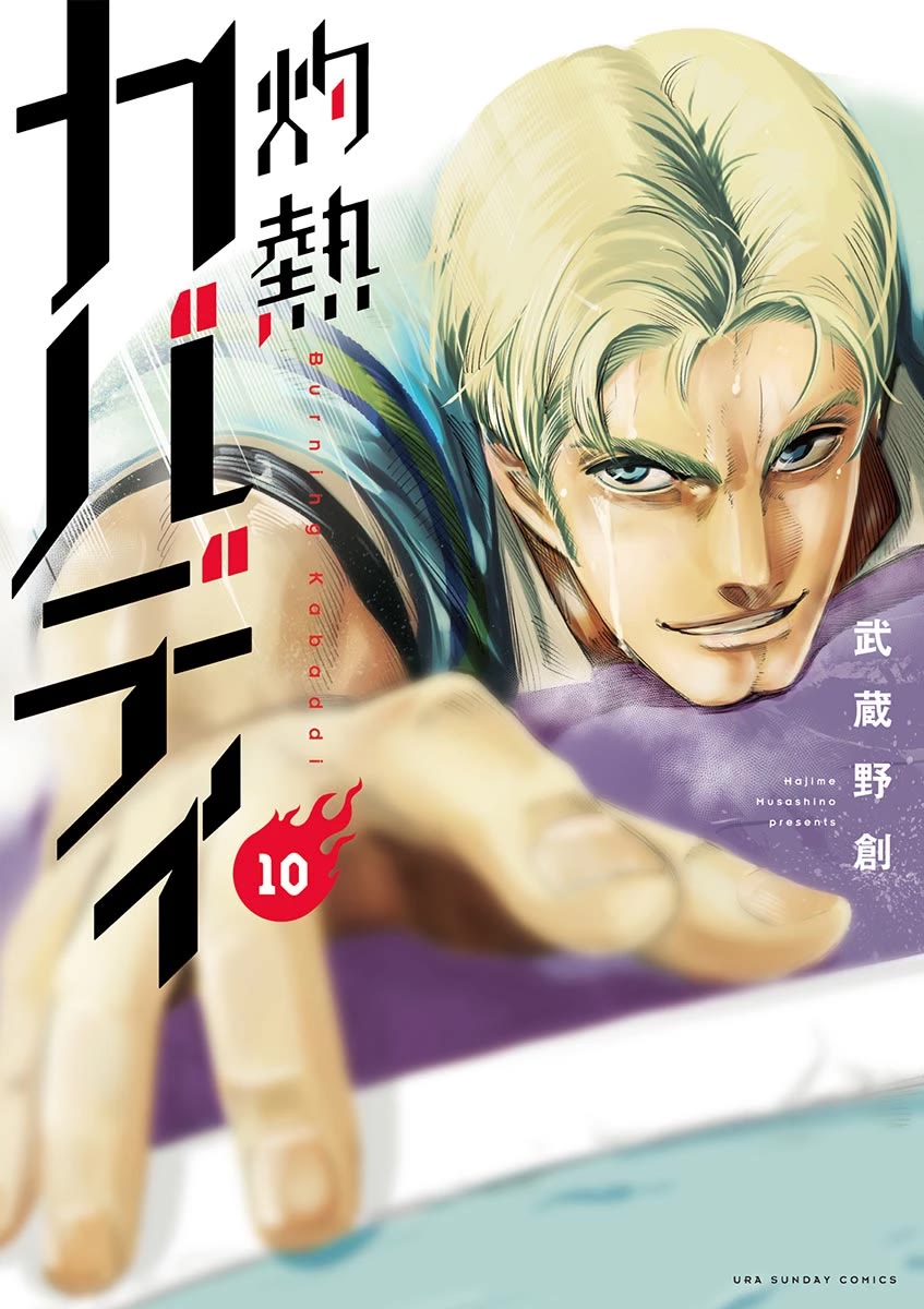 Burning Kabaddi Chapter 86 page 1 - Chapter 86: Hakurei's Hole