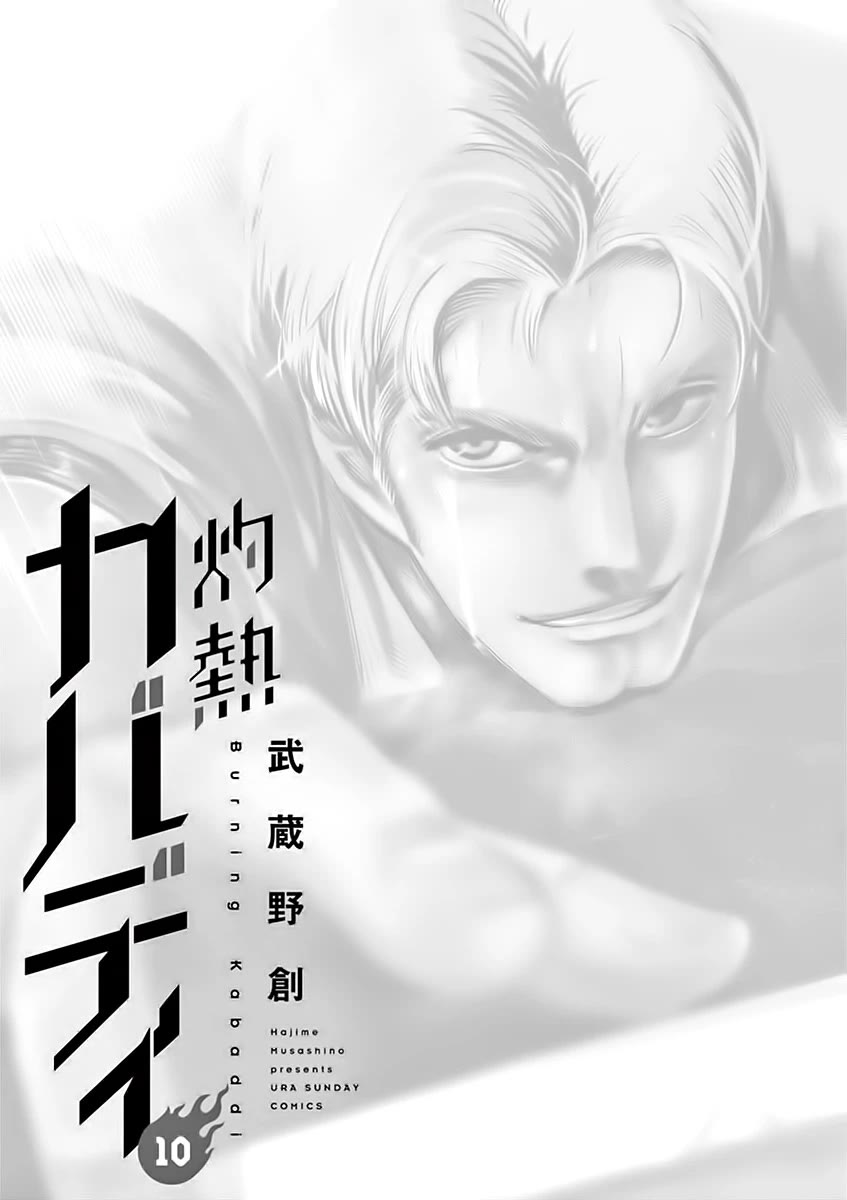 Burning Kabaddi Chapter 86 page 2 - Chapter 86: Hakurei's Hole