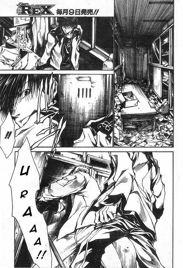 Bus Gamer (Comic REX) Chapter 4 page 4 - Chapter 4
