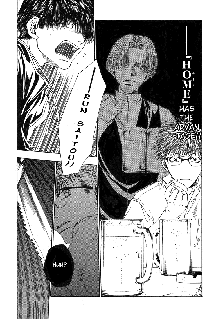 Bus Gamer Chapter 10.2 page 10 - Chapter 10 v2 : Stage 10 - Play in the Night