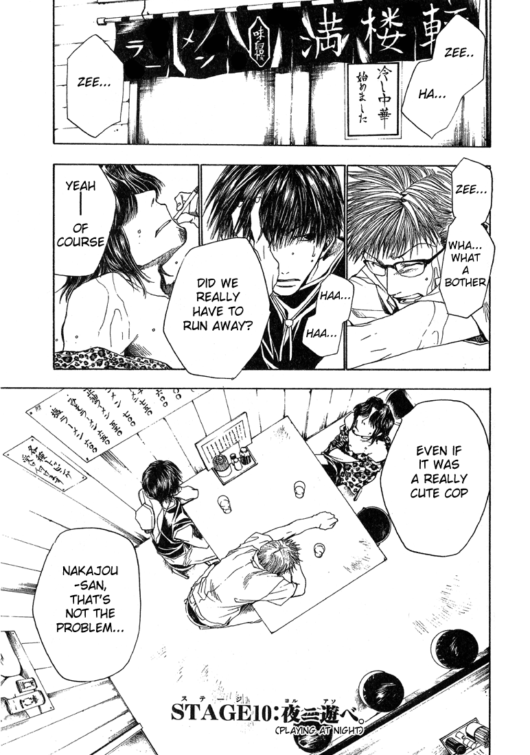 Bus Gamer Chapter 10.2 page 2 - Chapter 10 v2 : Stage 10 - Play in the Night