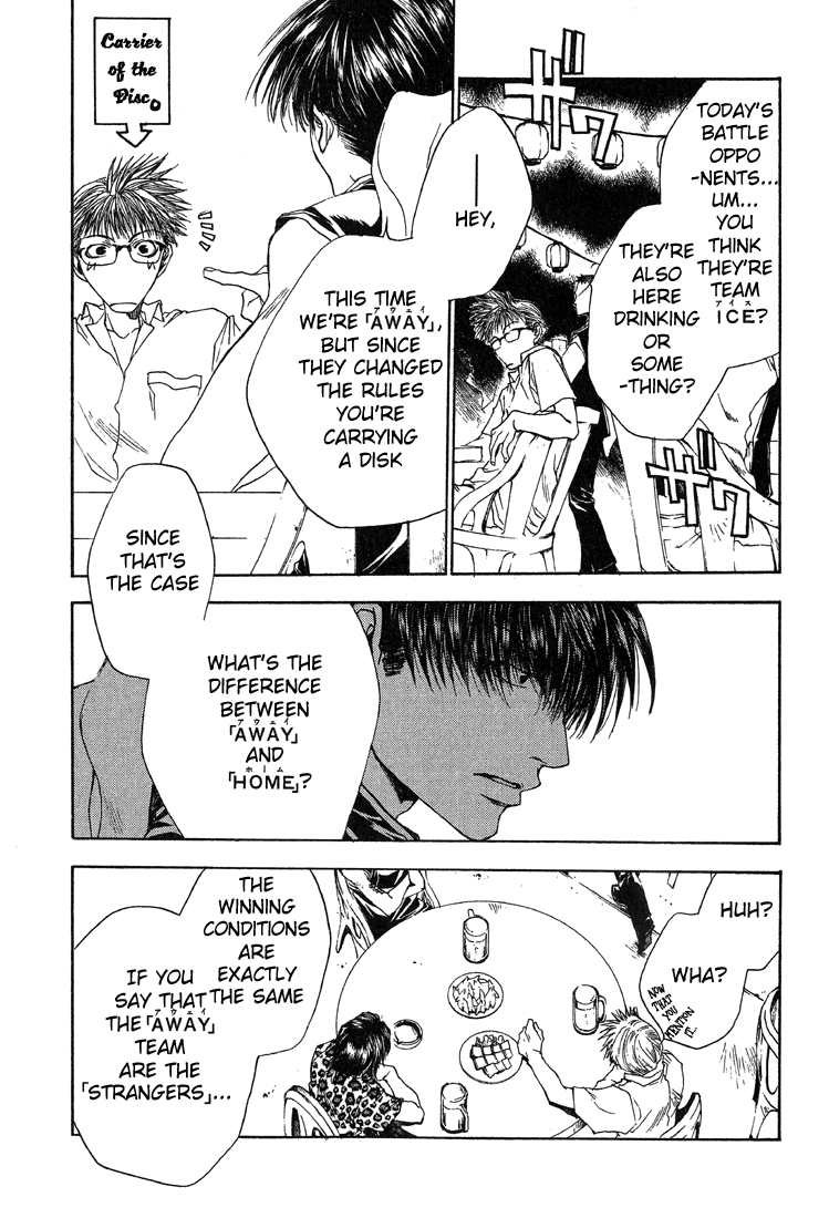 Bus Gamer Chapter 10.2 page 9 - Chapter 10 v2 : Stage 10 - Play in the Night