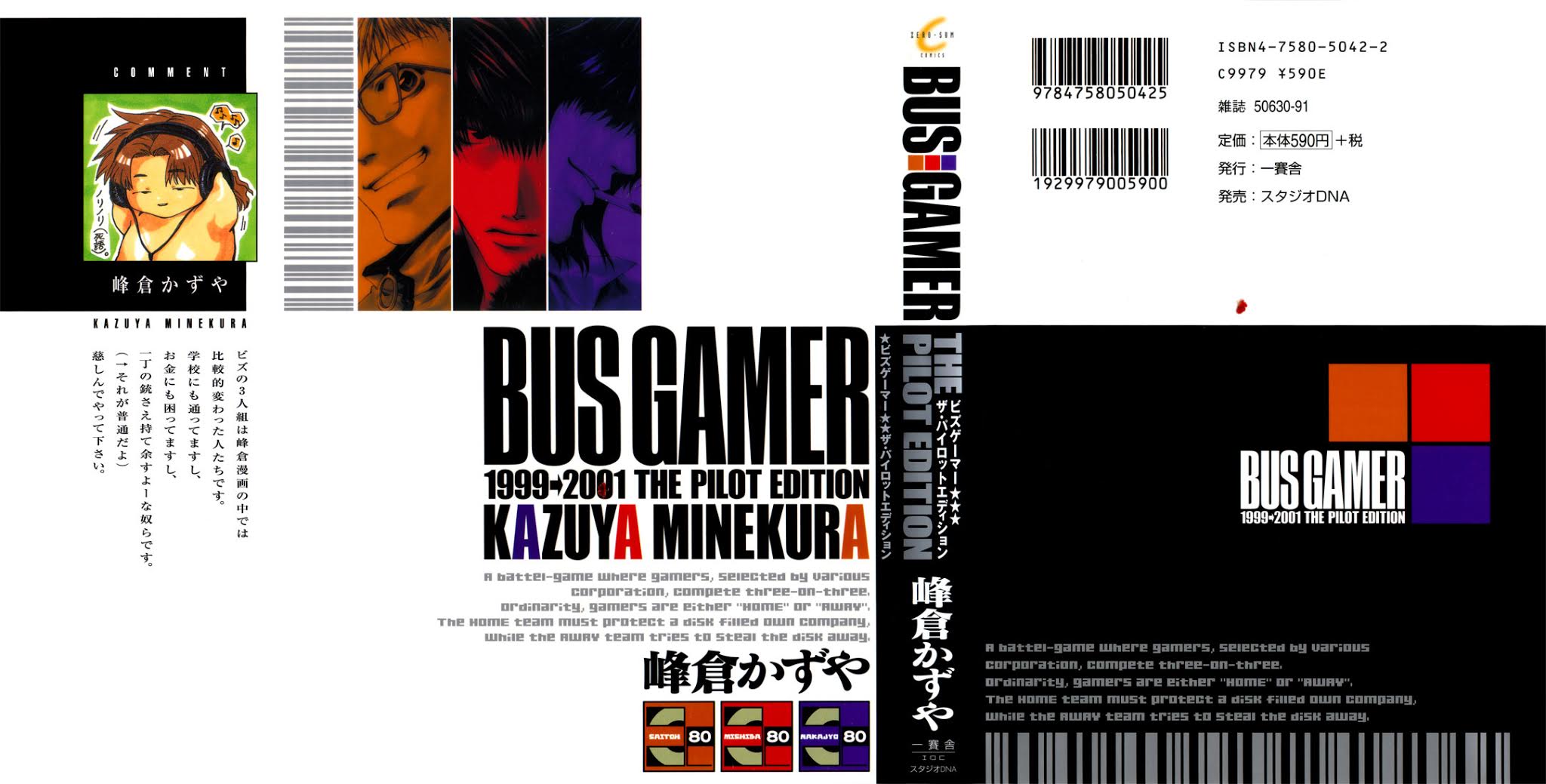 Bus Gamer Chapter 9.2 page 1 - Chapter 9 v2 : Stage 9 - Another Gamer