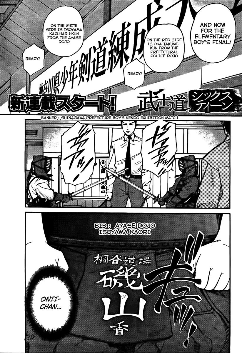 Bushidou Sixteen Chapter 1 page 4 - Chapter 1: Maidens Strike into the Heart of Kendo