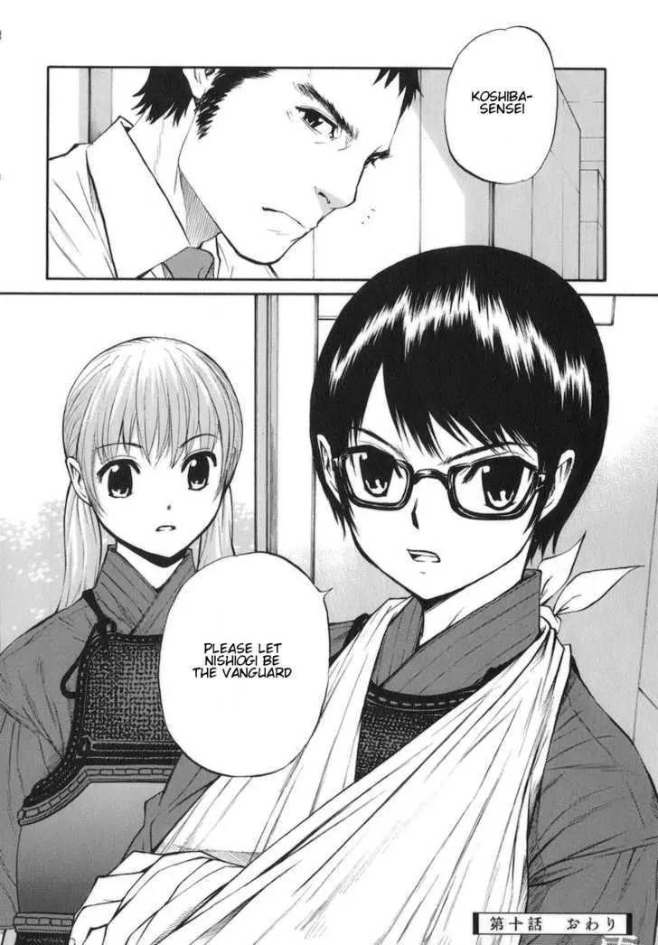 Bushidou Sixteen Chapter 10 page 30 - Chapter 10: It's My Fault