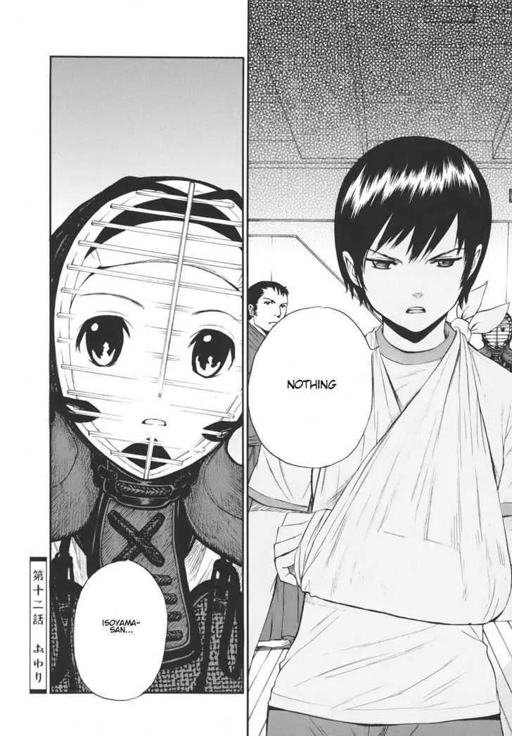 Bushidou Sixteen Chapter 12 page 17 - Chapter 12: Sign of Change