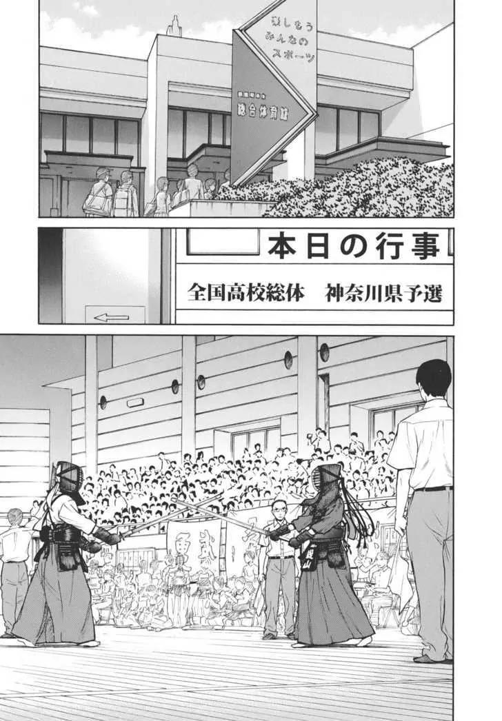 Bushidou Sixteen Chapter 13 page 15 - Chapter 13: I Don't Understand at All