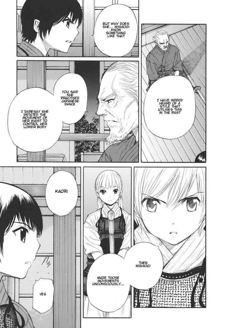 Bushidou Sixteen Chapter 13 page 25 - Chapter 13: I Don't Understand at All