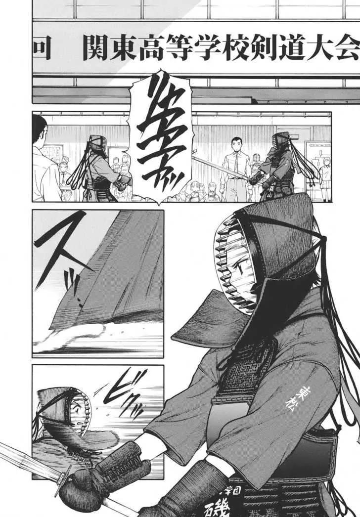 Bushidou Sixteen Chapter 13 page 8 - Chapter 13: I Don't Understand at All
