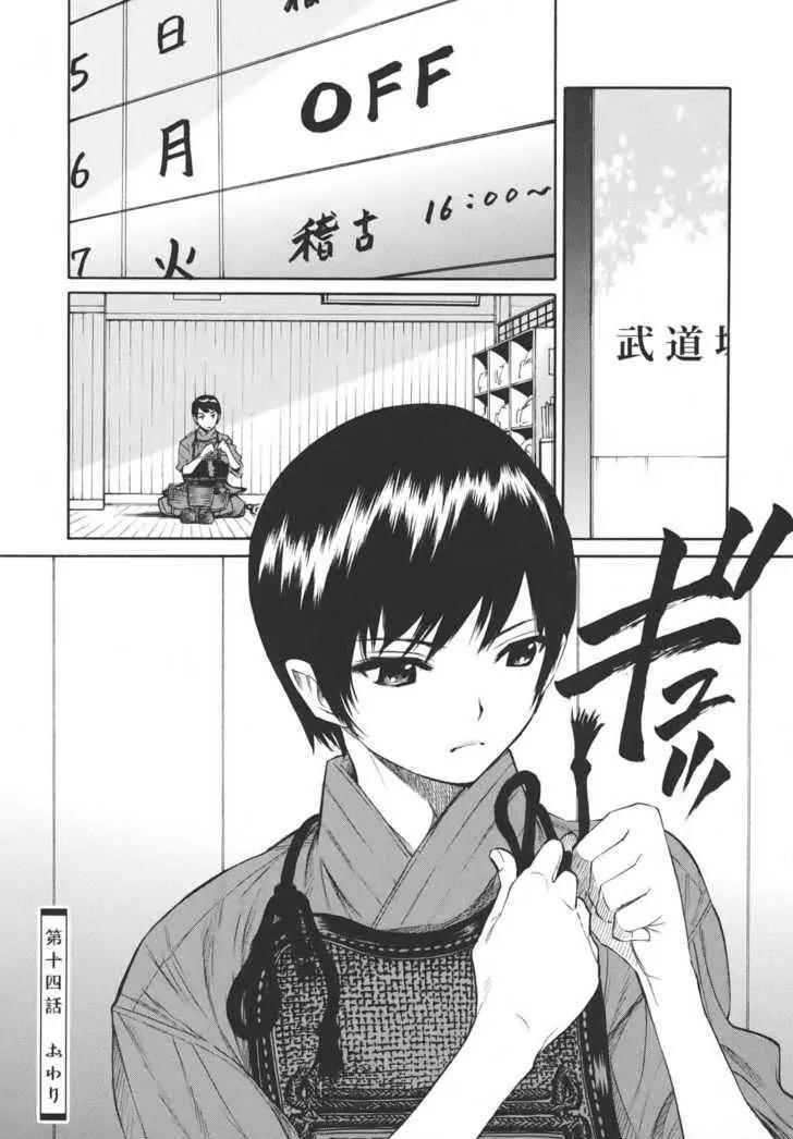 Bushidou Sixteen Chapter 14 page 28 - Chapter 14: Wondering If You're Well