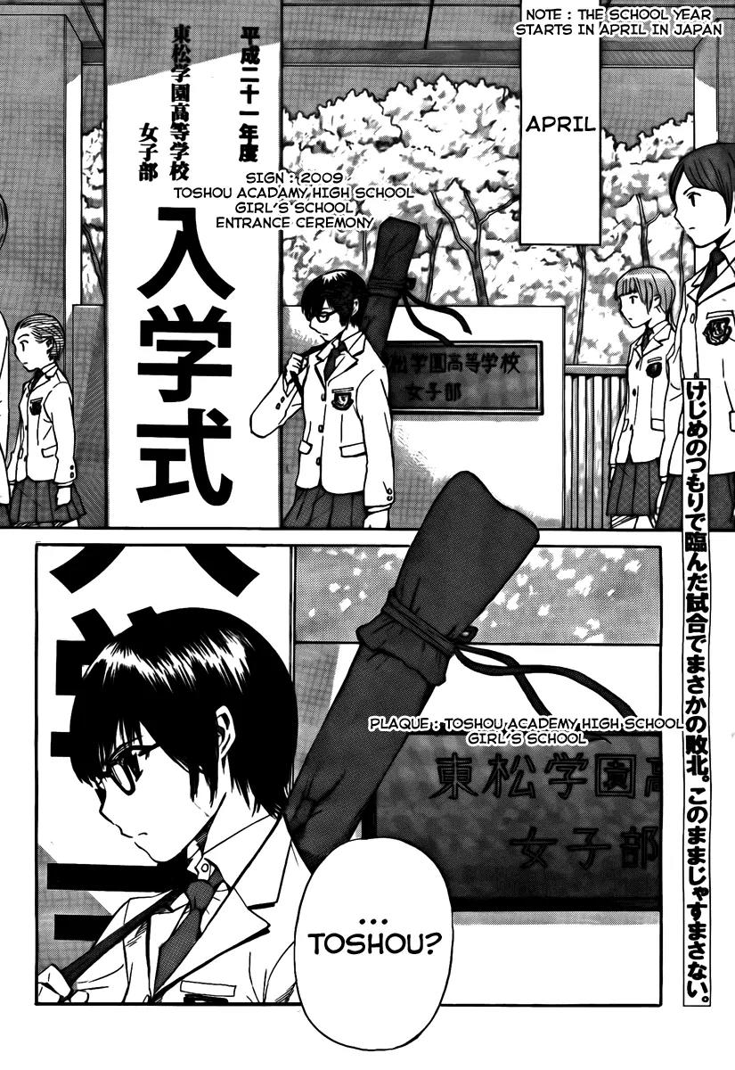 Bushidou Sixteen Chapter 2 page 3 - Chapter 2: Is That Hanya?