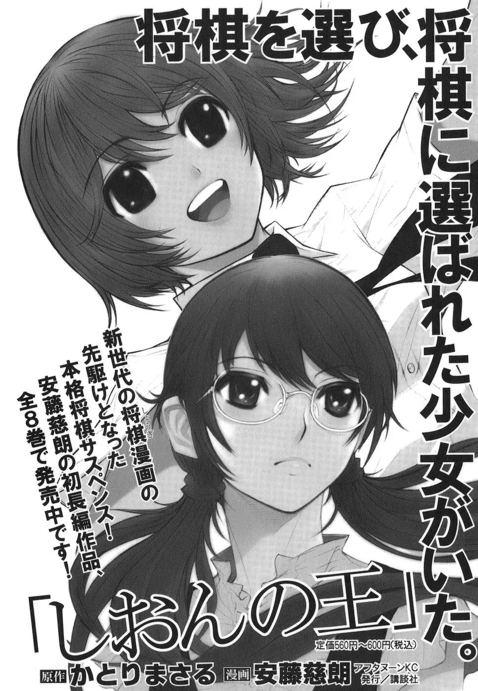 Bushidou Sixteen Chapter 4 page 34 - Chapter 4: First Day at the Kendo Club