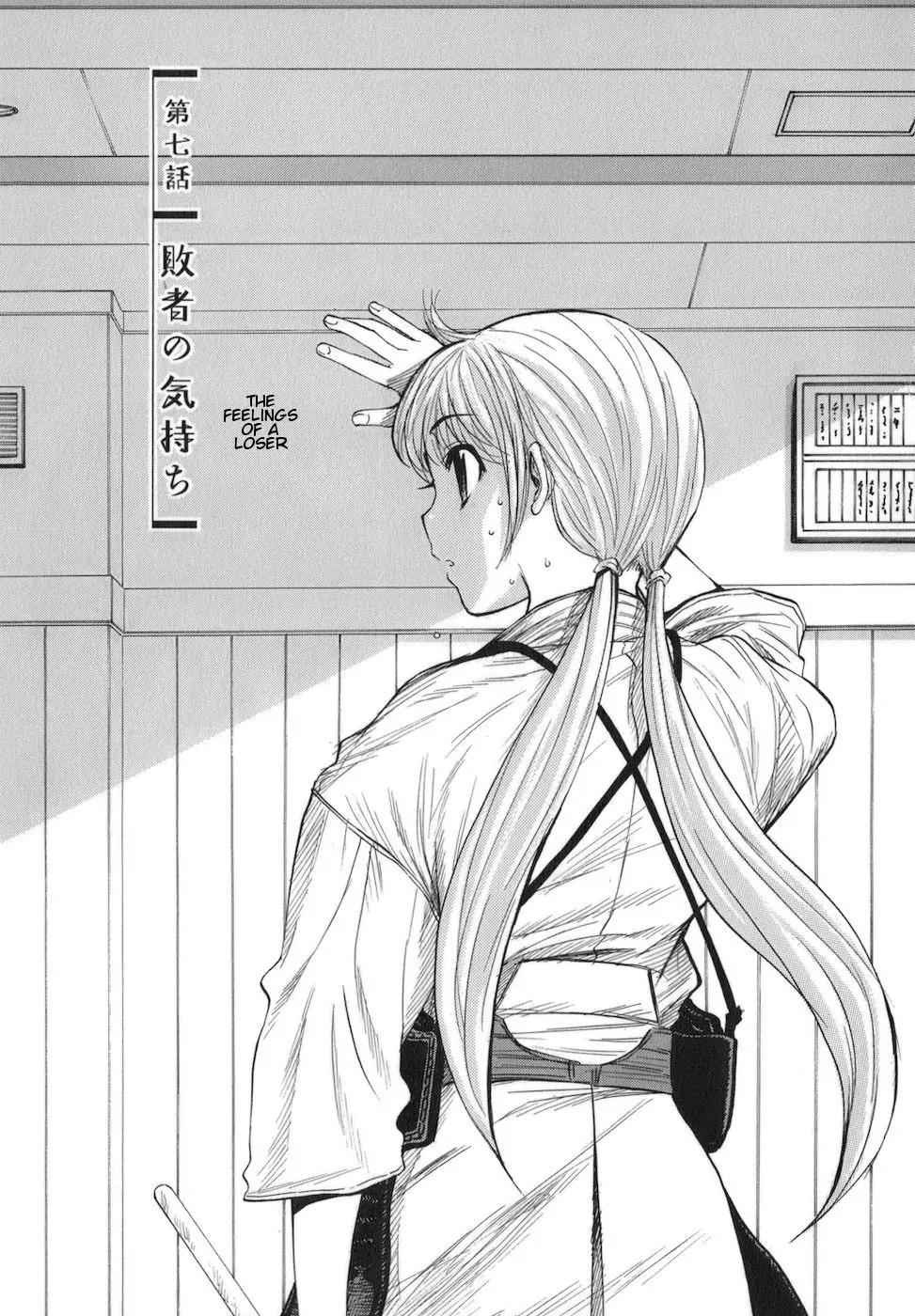 Bushidou Sixteen Chapter 7 page 1 - Chapter 7: The Feelings of a Loser