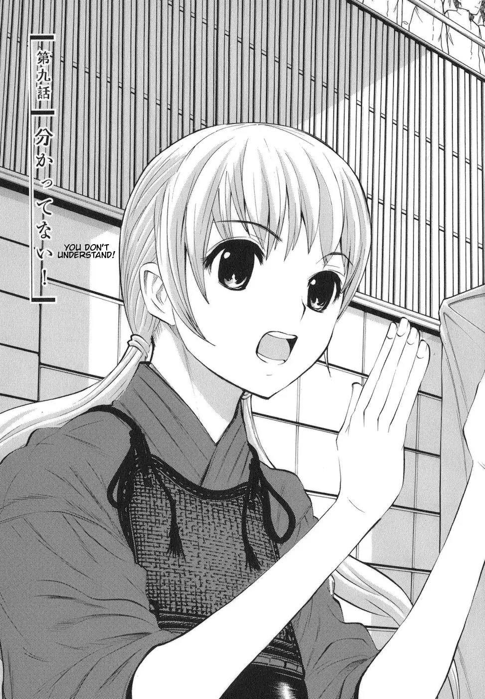 Bushidou Sixteen Chapter 9 page 1 - Chapter 9: You Don't Understand!
