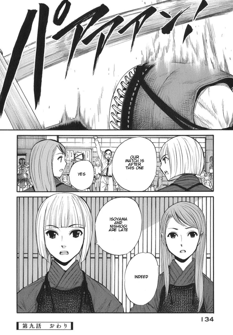 Bushidou Sixteen Chapter 9 page 17 - Chapter 9: You Don't Understand!