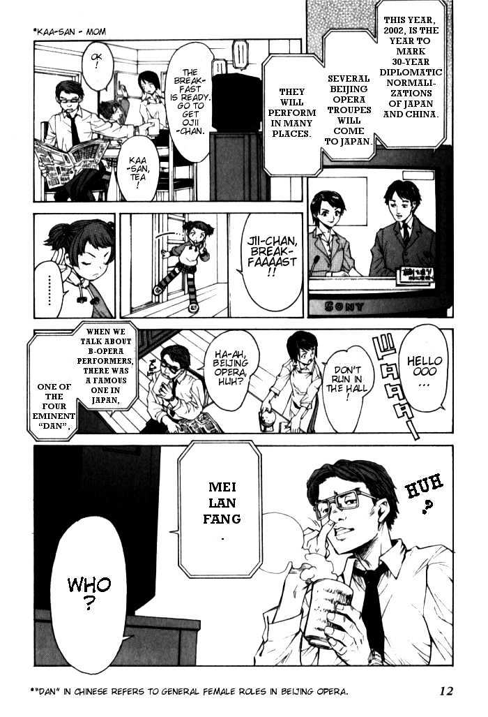 Bushin Gikyoku Chapter 1.1 page 10 - Chapter 1.1