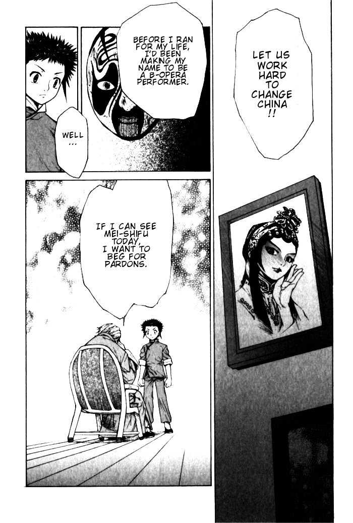 Bushin Gikyoku Chapter 1.1 page 12 - Chapter 1.1