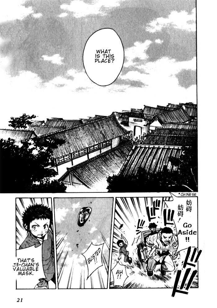 Bushin Gikyoku Chapter 1.1 page 19 - Chapter 1.1