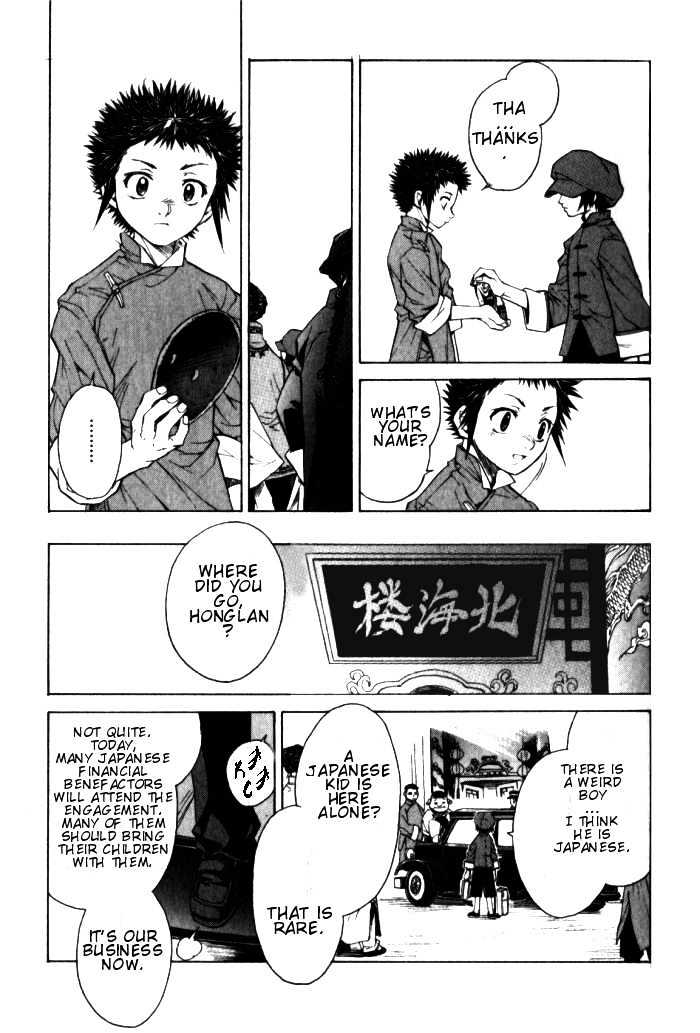 Bushin Gikyoku Chapter 1.1 page 21 - Chapter 1.1