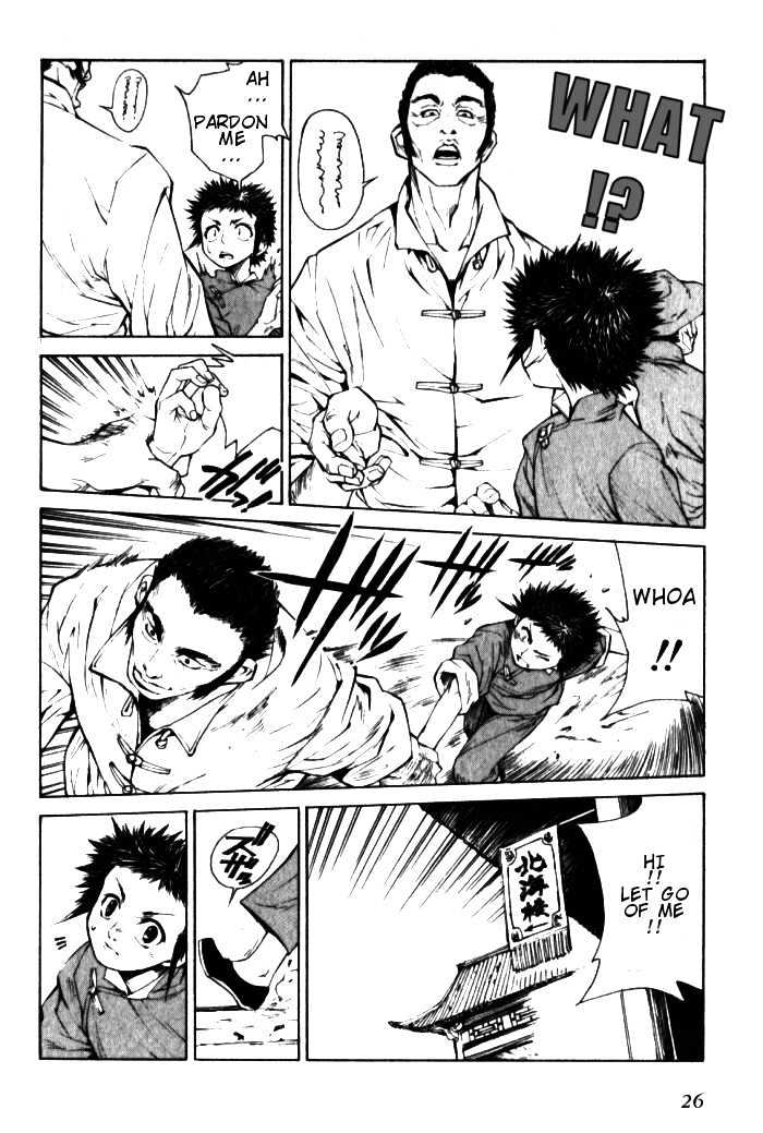 Bushin Gikyoku Chapter 1.1 page 24 - Chapter 1.1