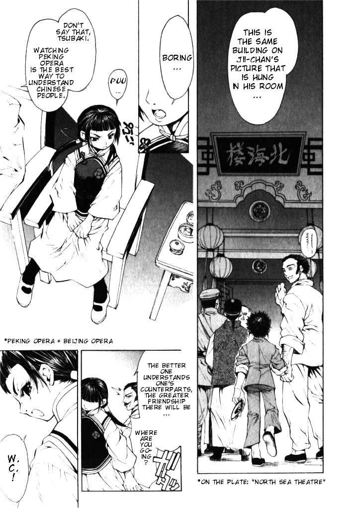 Bushin Gikyoku Chapter 1.2 page 1 - Chapter 1.2