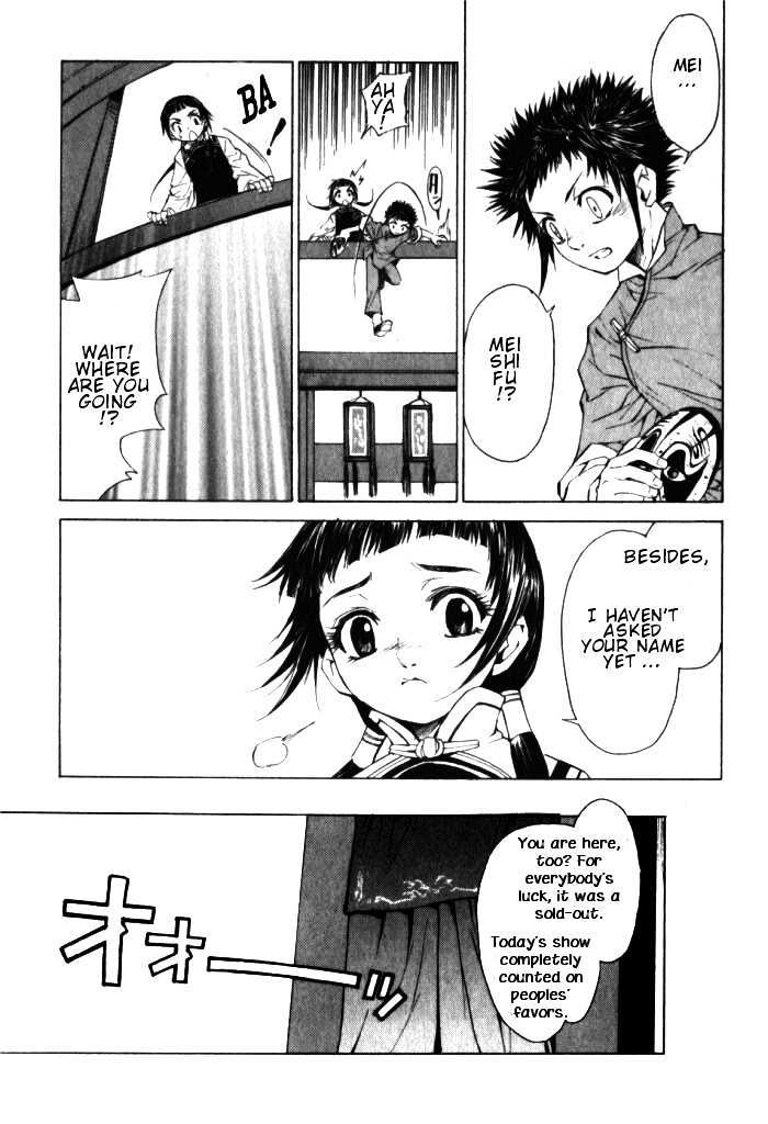 Bushin Gikyoku Chapter 1.2 page 12 - Chapter 1.2