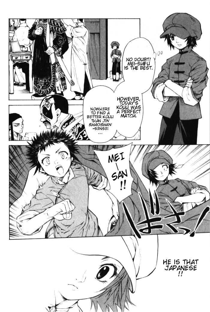 Bushin Gikyoku Chapter 1.2 page 13 - Chapter 1.2