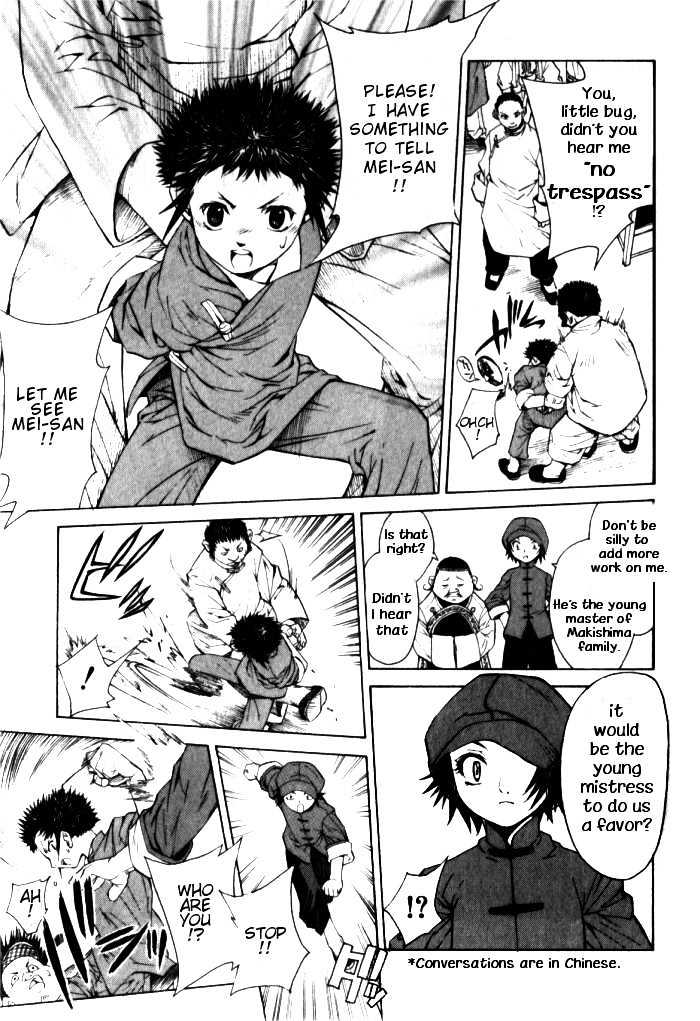 Bushin Gikyoku Chapter 1.2 page 14 - Chapter 1.2