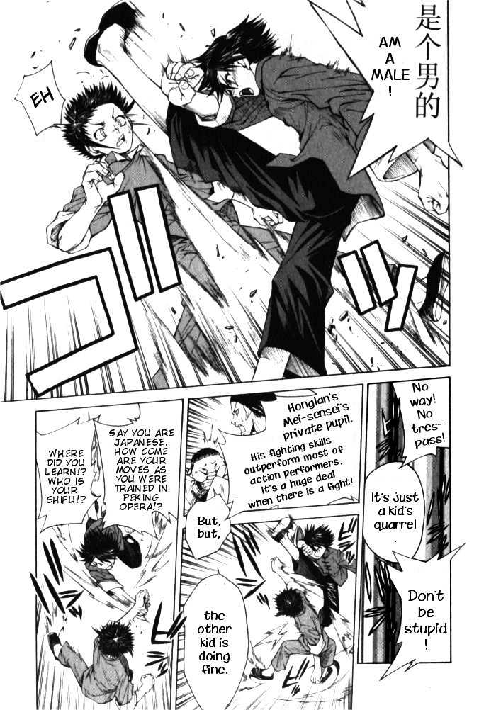Bushin Gikyoku Chapter 1.2 page 16 - Chapter 1.2